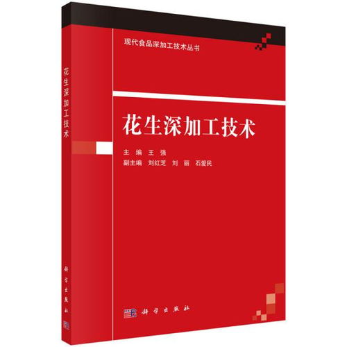 工業(yè)技術(shù) 輕工業(yè) 手工業(yè) 食品工業(yè)