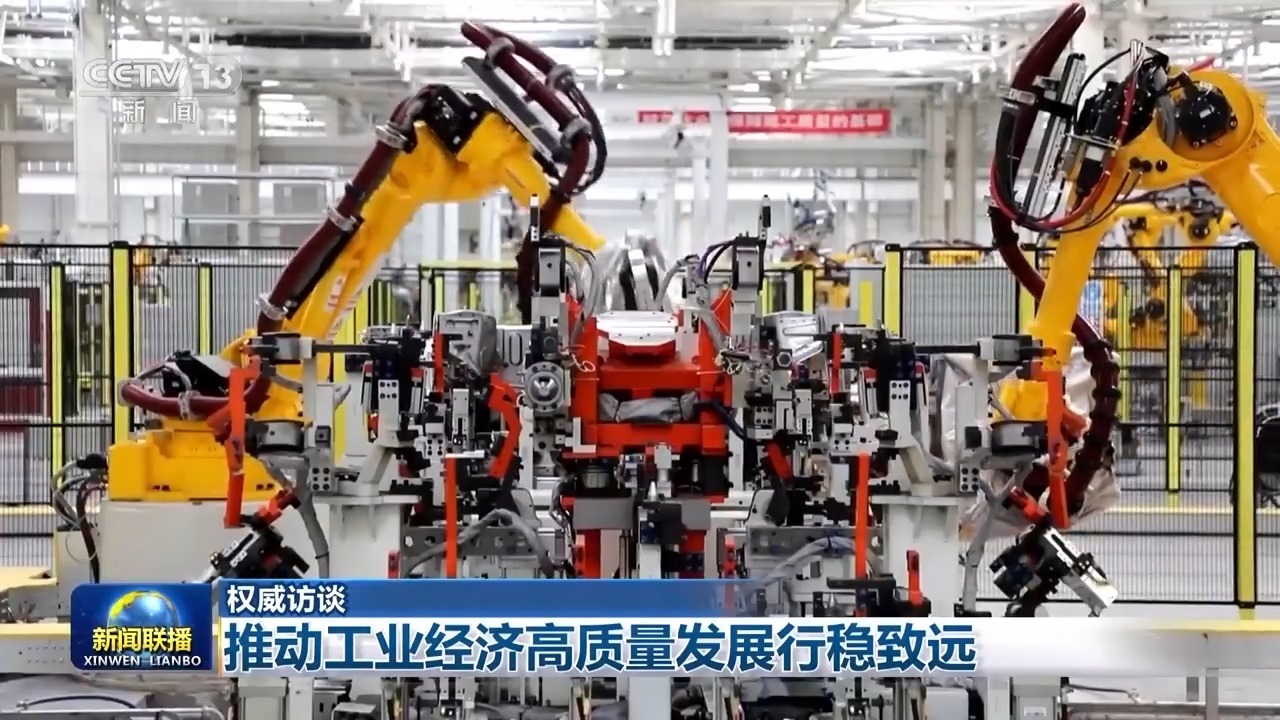 權威訪談丨新型工業(yè)化將如何發(fā)力?